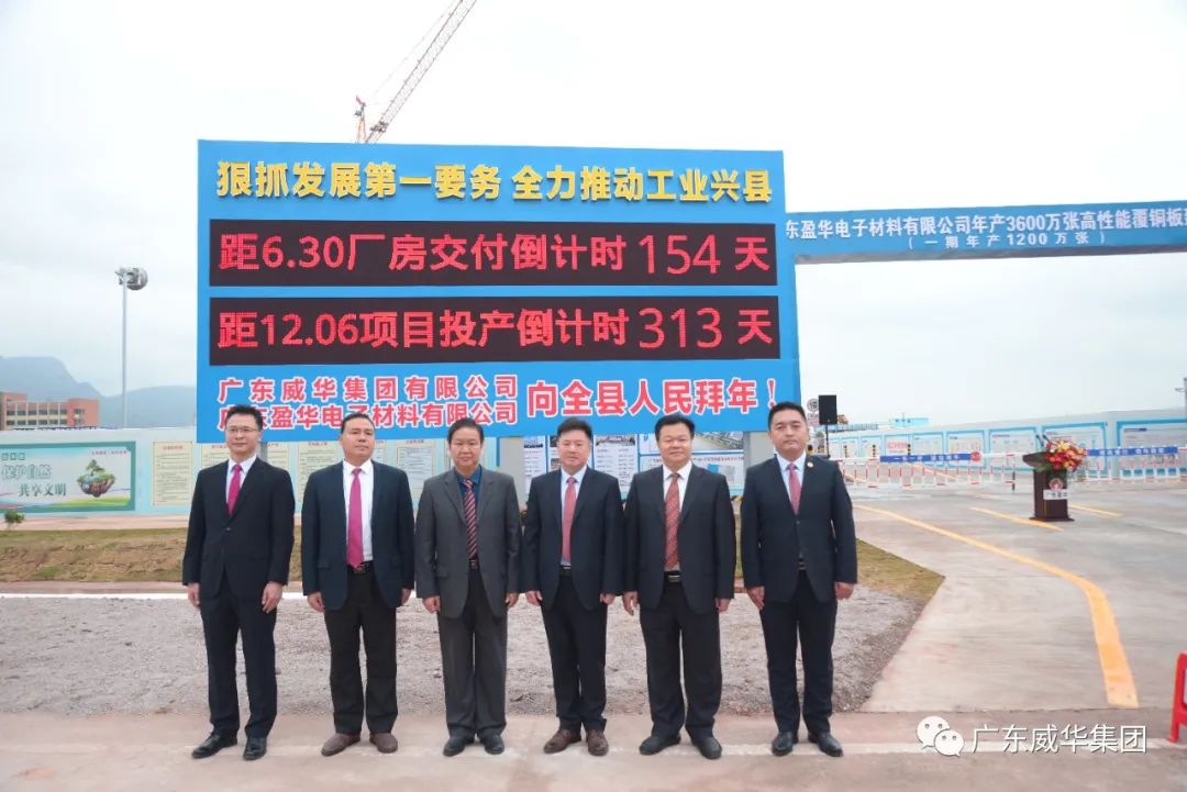 廣東盈華高端銅箔、高性能覆銅板新項目每周動態(tài)?。ǖ诰牌冢? /></a>
        
        <div   id=